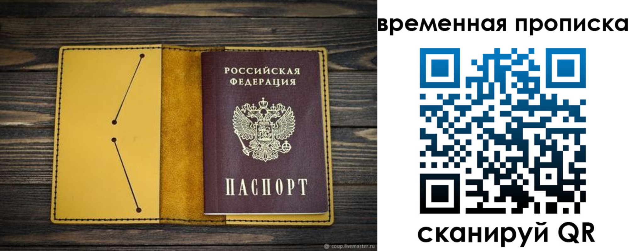 купить прописку в Дятьково
