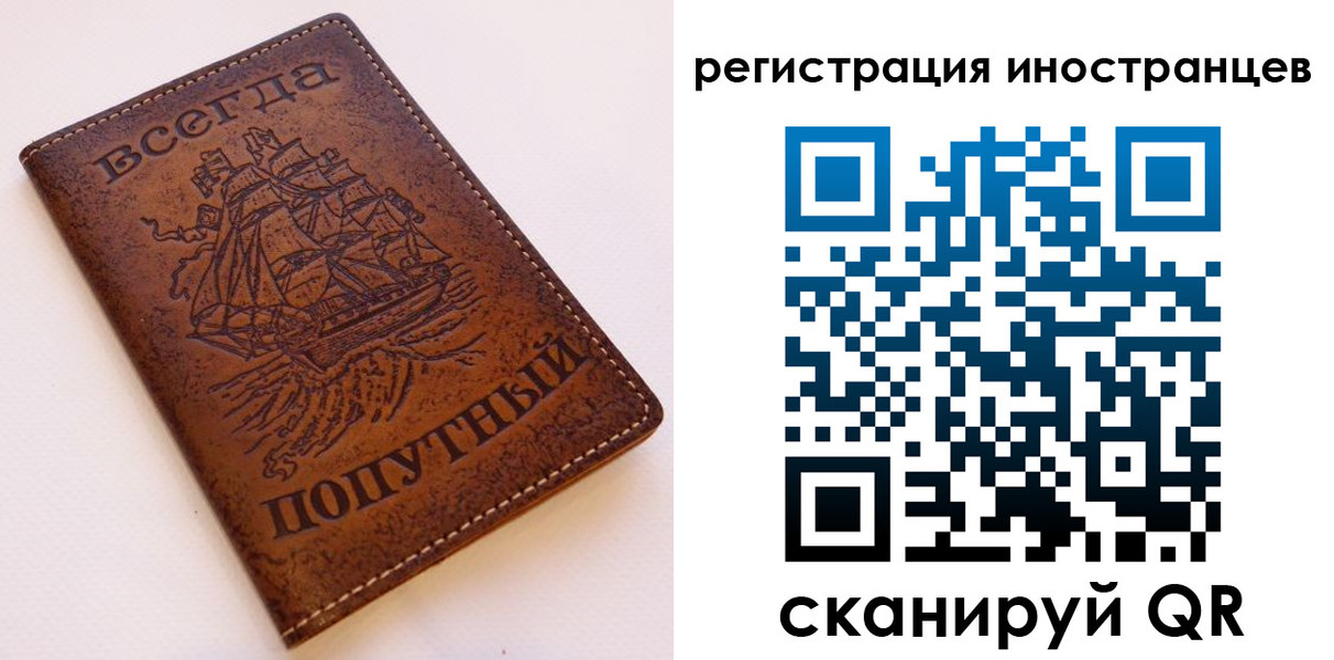 прописка для работы в Дятьково