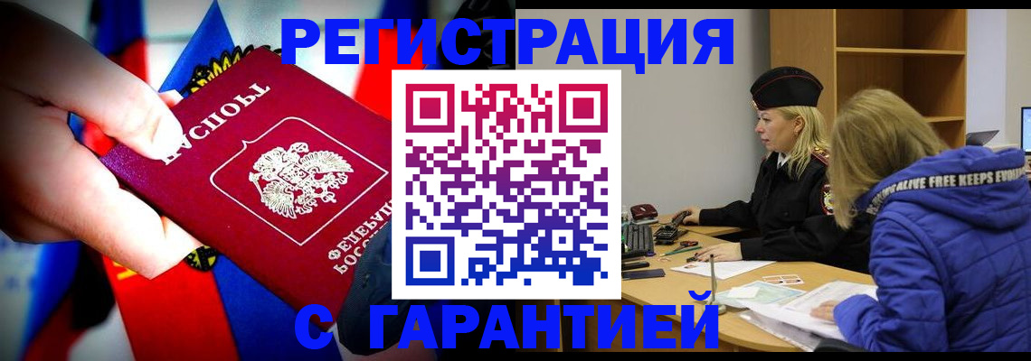 временная регистрация поиск в Дятьково