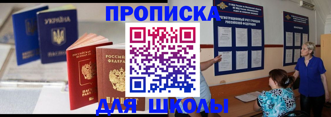 прописка гарантия в Дятьково