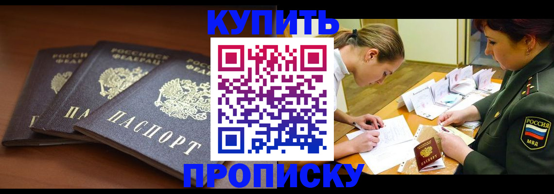 прописка гарантия в Дятьково