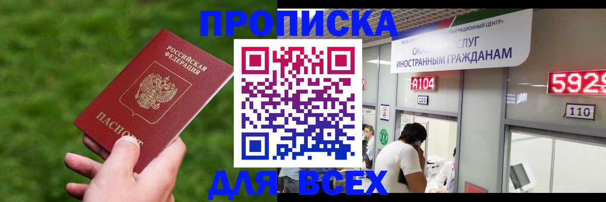прописка для кредита в Дятьково