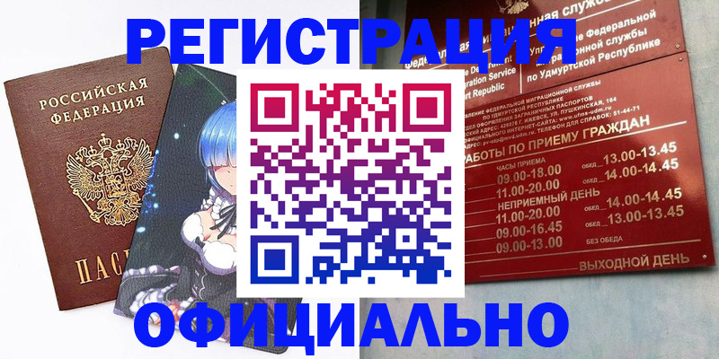 прописка регистрация в Дятьково