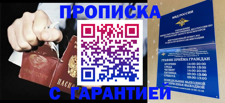 прописка от собственника в Дятьково