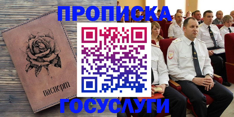 купить прописку в Дятьково