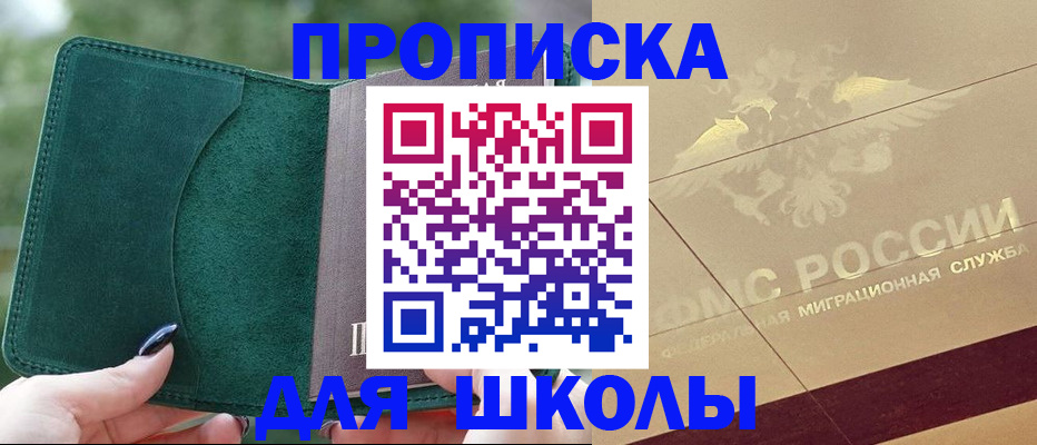 прописка для кредита в Дятьково