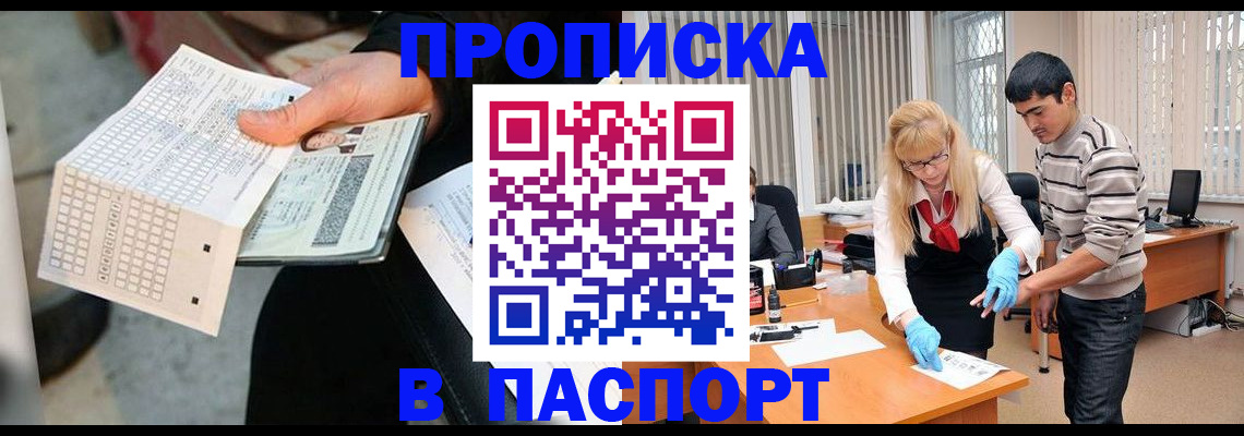 прописка для школы в Дятьково
