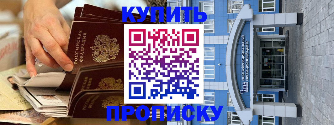 прописка гарантия в Дятьково